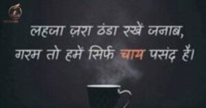 Best Chai Shayari