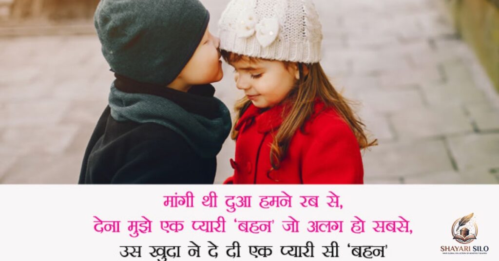 Bhai Shayari 2 Line