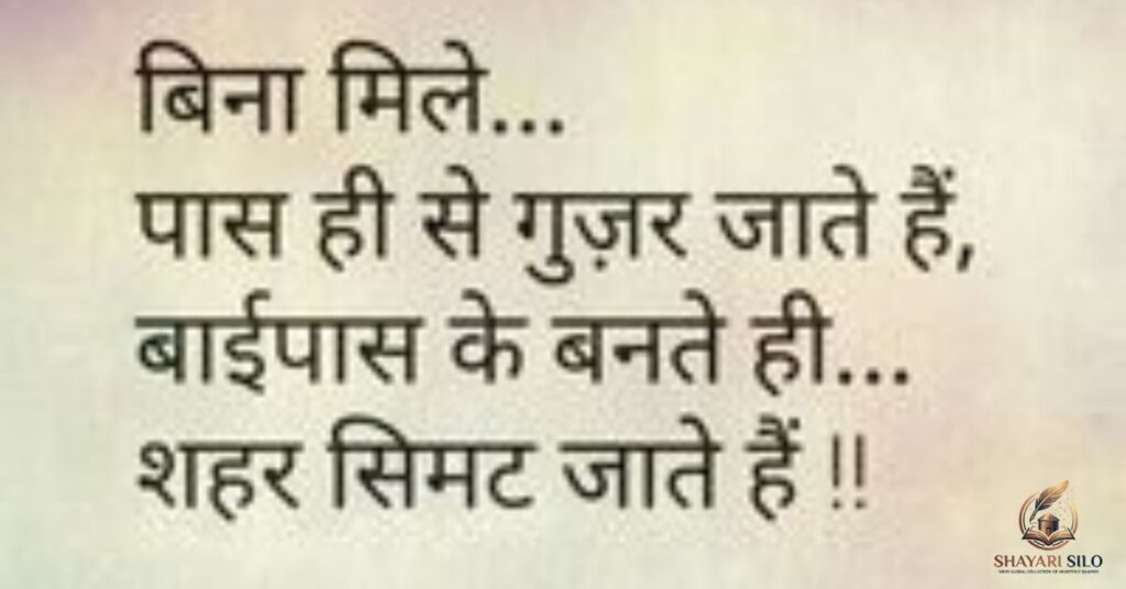 Bharosa Shayari
