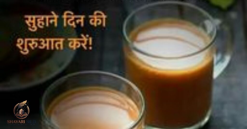 Chai ke Upar Shayari