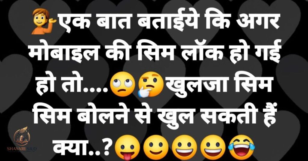 Comedy Funny Shayari