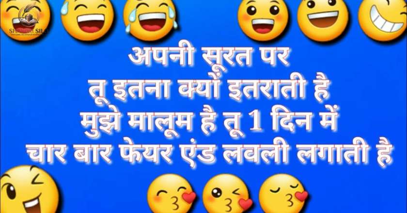 Comedy Shayari