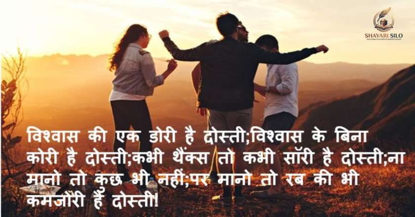 Dosti Attitude Shayari