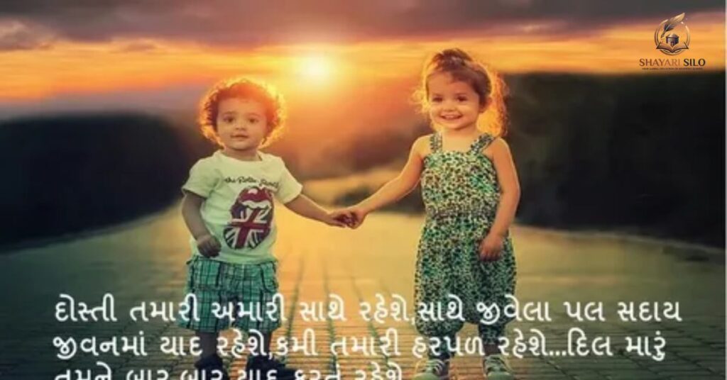 Dosti Shayari Gujarati Attitude
