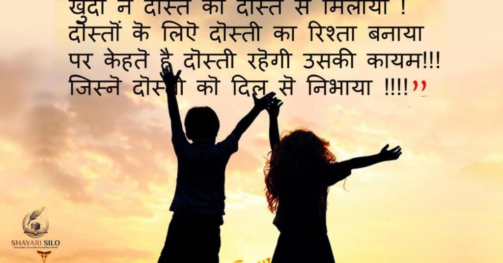Friendship Comedy Shayari