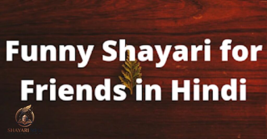 Funny Shayari in Hindi for Friends