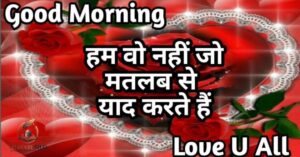 Good Morning Shayari