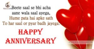 Happy Anniversary Shayari in Hindi