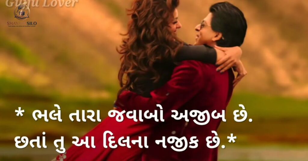 Instagram Gujarati Love Shayari