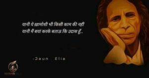 Jaun Elia Sad Shayari