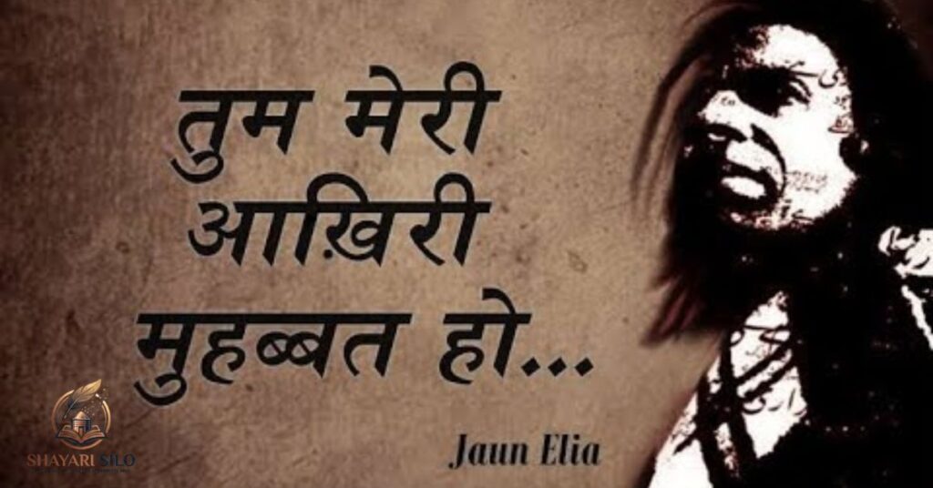 Jaun Elia Shayari