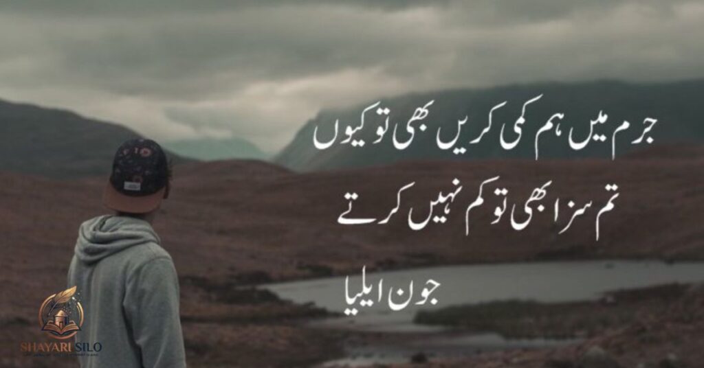 Jaun Elia Shayari Urdu