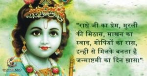 Krishna Quotes in Hindi