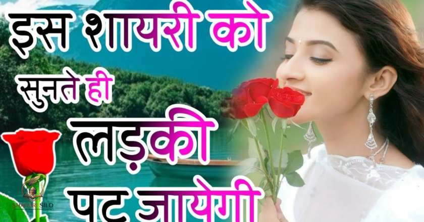 Ladki Dost ke Liye Shayari