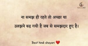 Life Shayari in Hindi