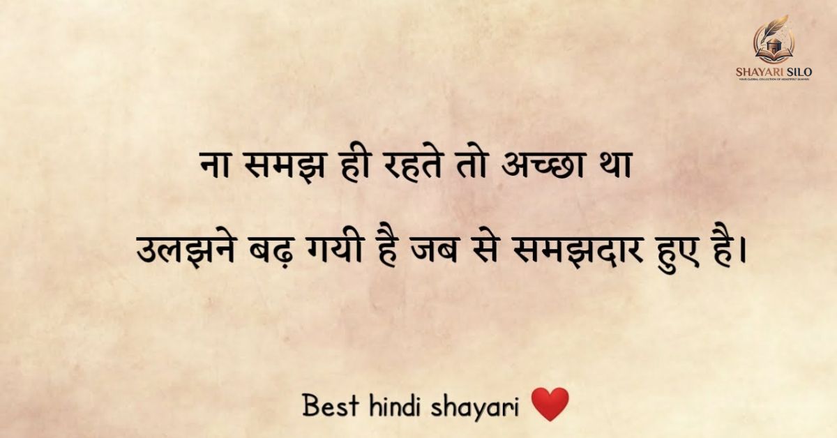 Life Shayari in Hindi
