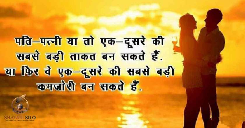 Love Quotes in Hindi