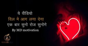 Love Quotes in Hindi
