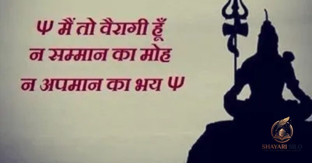 Mahadev Quotes in Hindi