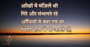 Motivational Shayari on Teacher