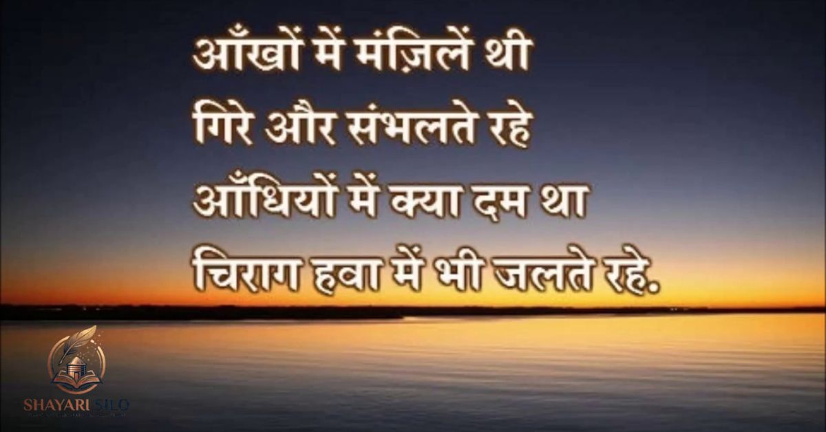 Motivational Shayari on Teacher