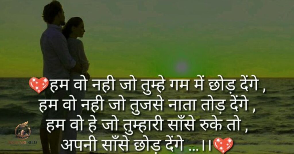 Shayari Love Bengali