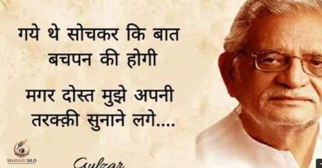 Shayari on Life Gulzar in Hindi
