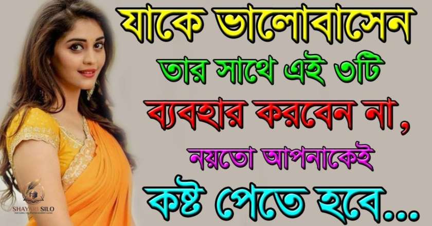Top Bangla Shayari​