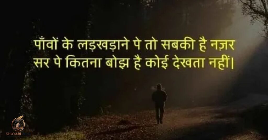 Two Line Shayari in Hindi on Life